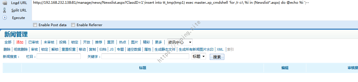 执行搜索并结果插入到临时表